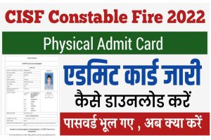 CISF Constable Fireman Admit Card 2022 