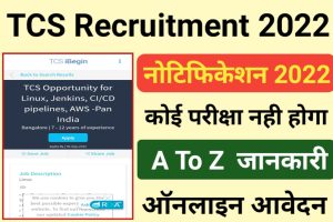 TCS Recruitment Apply Online New 2022