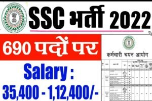 JSSC Online Form 2022