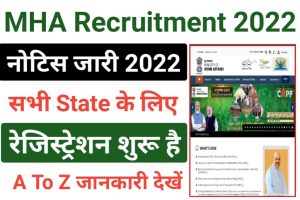 MHA Recruitment Link 2022