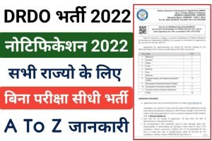 DRDO Vacancy 2022 Apply New