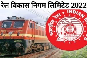 Rail Vikas Nigam Vacancy 2022 Out