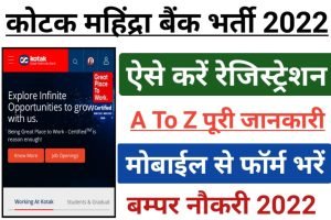 Kotak Mahindra Bank Recruitment Apply 2022