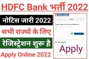 HDFC Bank Recruitment Link 2022