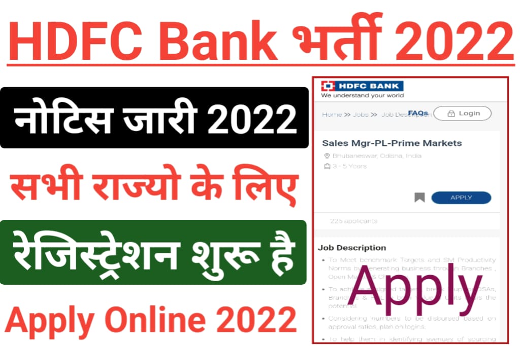 HDFC Bank Recruitment Link 2022,HDFC Bank New Recruitment 2022- All Job Assam