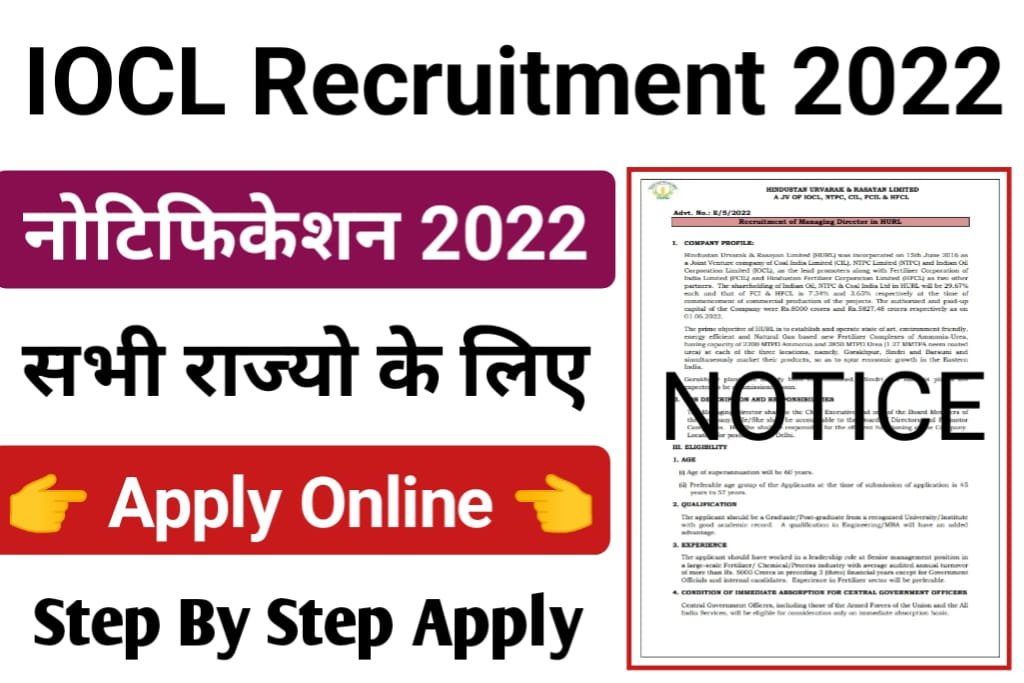 IOCL New Recruitment Notification 2022 Out – UG/PG Candidates Eligible | Interview Only (NO EXAM & FEES)!!!