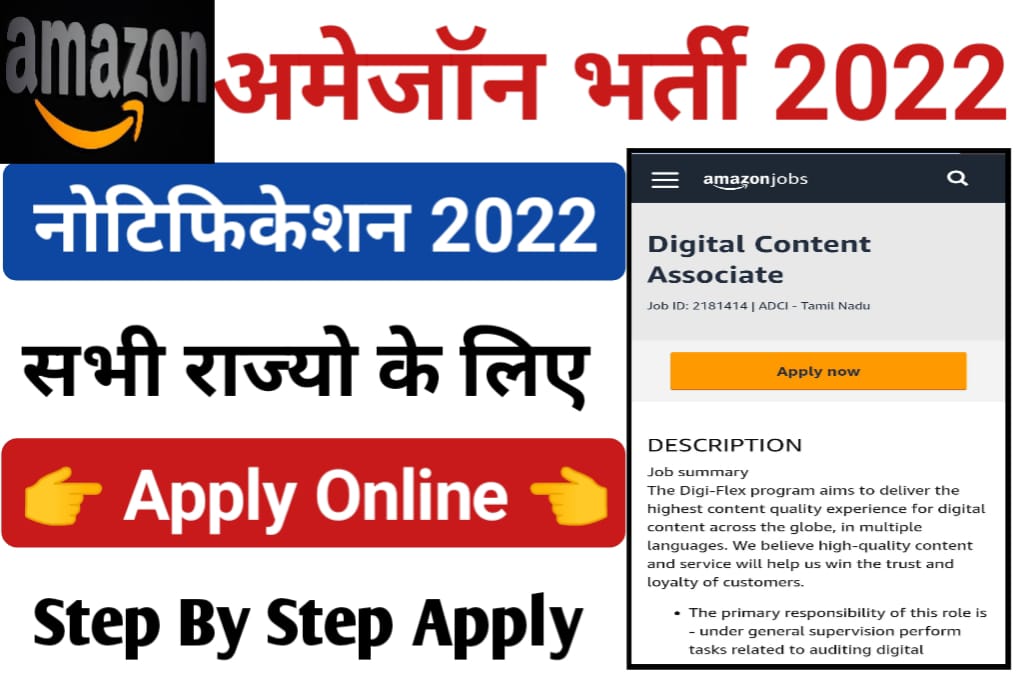 Amazon Recruitment 2022 Apply Online Amazon Form Online Application 2022