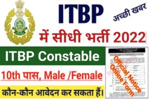 ITBP Constable Recruitment 2022