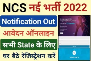 TCS Recruitment 2022 Online