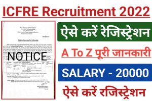 ICFRE Recruitment 2022 Apply