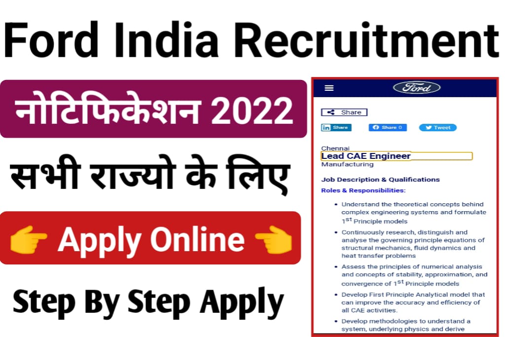 Ford India Recruitment Online 2022,Ford Company Jobs Online Application 2022- All Job Assam