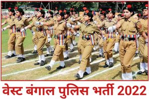 West Bengal Police Vacancy 2022 Apply