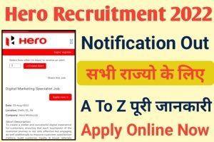 Hero Motocorp Bharti 2022 Apply Now