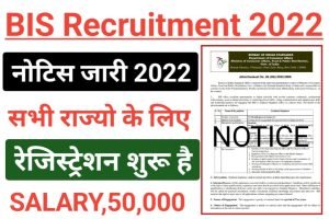 BIS Recruitment Apply Link 2022