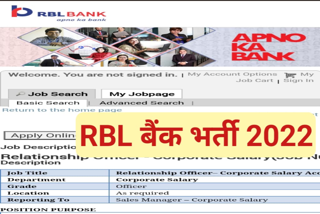 RBL Bank Vacancy 2022 Apply , RBL Bank Online Apply Form 2022- All Job Assam
