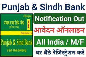 Punjab & Sind Bank Recruitment 2022