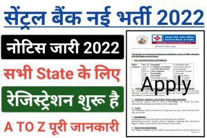 Central Bank Of India Form 2022