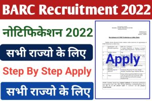 BARC Recruitment 2022 Notification