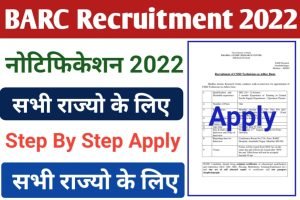 BARC Recruitment 2022 Notification