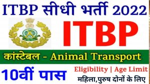 ITBP Constable Animal Transport Bharti 2022