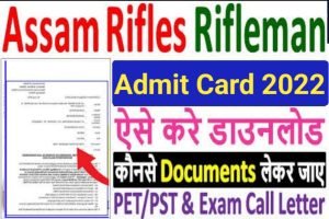 Assam Rifles Tradesman Admit Card 2022