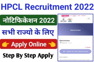 HPCL Recruitment Apply Online 2022
