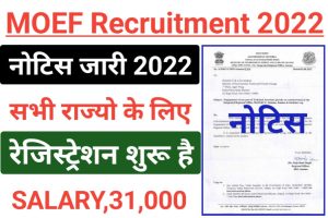 MOEF Recruitment 2022 Notification