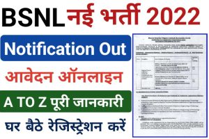 BSNL Recruitment Apply Link 2022