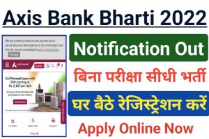 Axis Bank Recruitment 2022 Apply Online