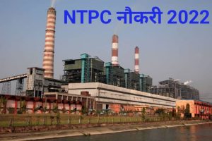NTPC Recruitment Notification Today 2022