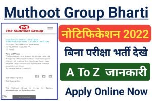 Muthoot Group Recruitment 2022