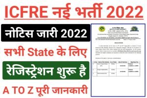 ICFRE Recruitment 2022 Apply Now