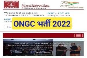 ONGC Recruitment Apply New 2022 Today