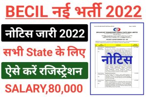 BECIL Recruitment Apply Link 2022