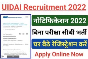 NISG Recruitment Apply New 2022