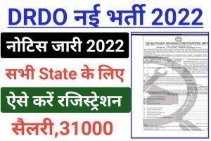 DRDO CAS Recruitment 2022