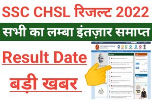 SSC CHSL Result Download Date 2022