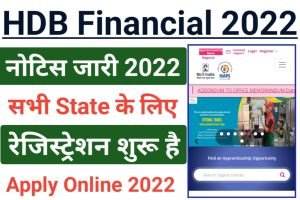 HDB Financial Services Bharti 2022