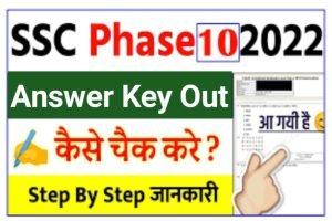 SSC Phase X Ladakh Answer Key 2022