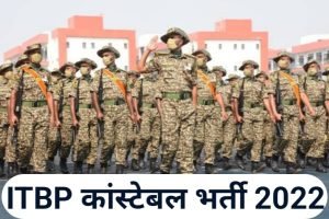 ITBP Constable Pioneer Recruitment 2022