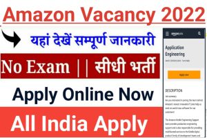 Amazon Recruitment Latest Bharti 2022