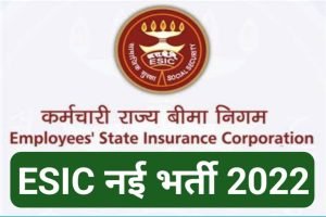 ESIC Recruitment 2022 New Apply