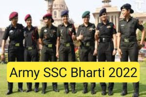 Indian Army SSC Online Form 2022 Apply