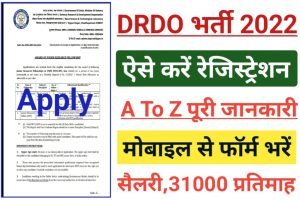 DRDO NSTL Vacancy 2022