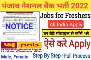 Punjab National Bank Bharti 2022 