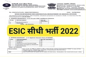 ESIC Recruitment Interview 2022