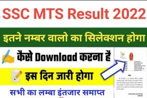 SSC MTS Havaldar Cut Off 2022