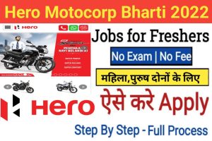Hero Motocorp New Jobs 2022