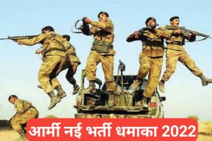 Indian Army HQ Northern Command Form 2022