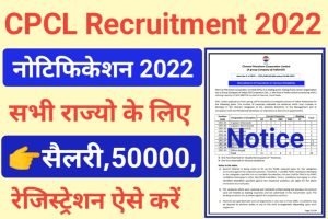 CPCL Recruitment 2022